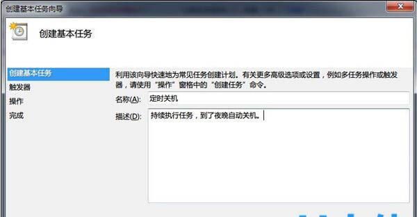 Win7无法正常关机的解决方法（解决Win7无法正常关机的实用技巧）