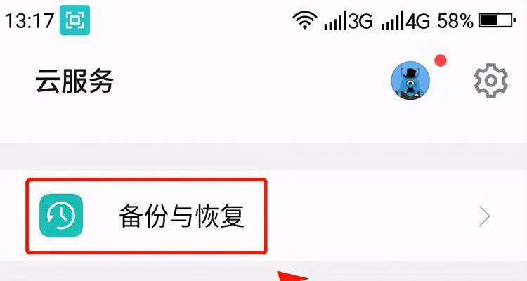 如何找回删除的短信内容（有效方法帮助您恢复被误删除的重要短信）