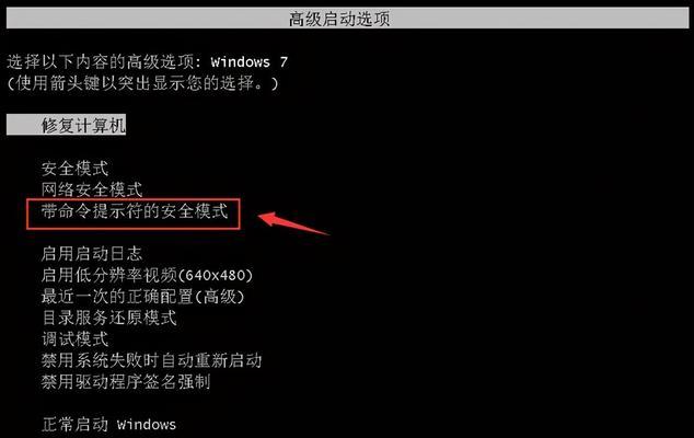 遗忘台式电脑密码如何解除（忘记密码时的解决办法及注意事项）