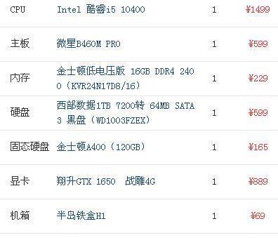 打造高性能台式机，配置清单来助你一臂之力（选购电脑台式机配置清单）