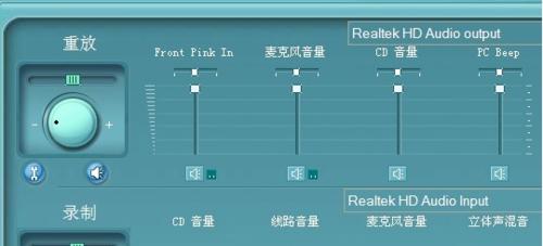 安装Realtek声卡驱动的详细步骤（轻松解决电脑声音问题）