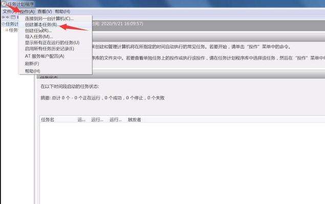 Windows7配置要求内存（满足Windows7配置要求内存的必要性）