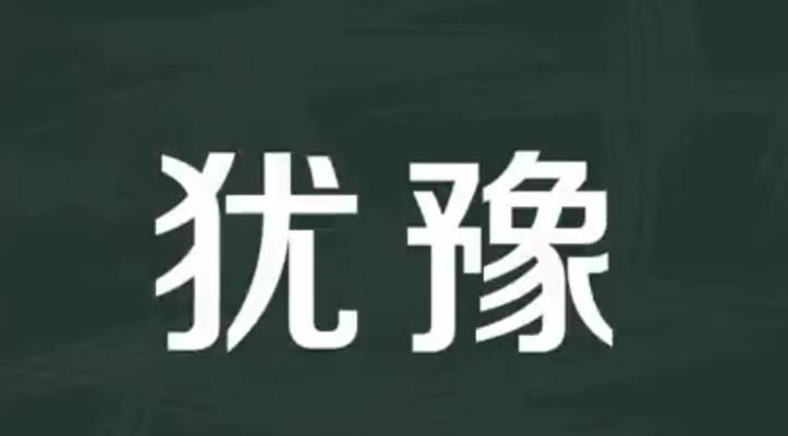 以结发夫妻的意义和特点（传统婚姻观念的延续与发展）