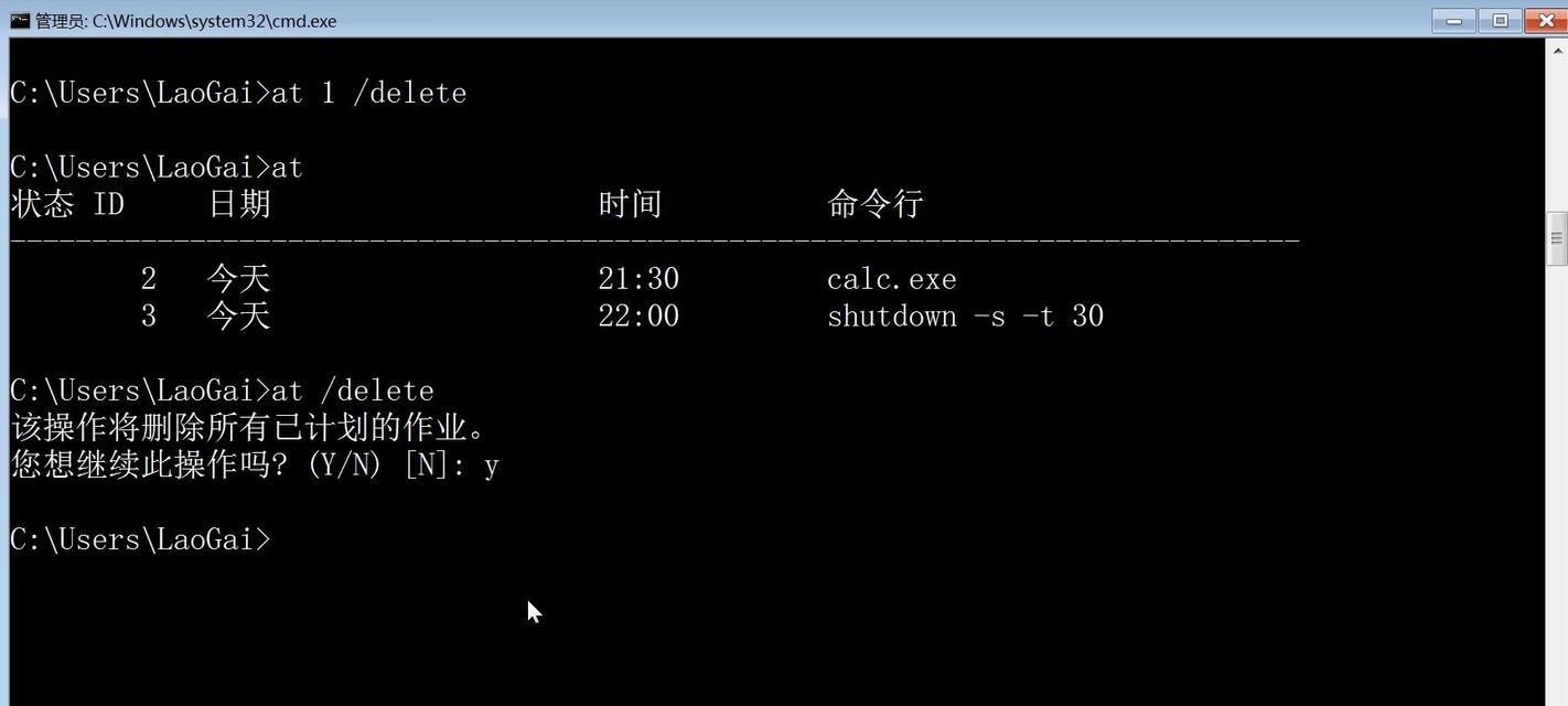 掌握DOS命令，轻松玩转电脑（DOS命令大全及用法详解）