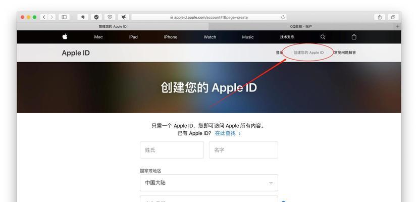 如何使用苹果ID注册邮箱（详细步骤和要点）