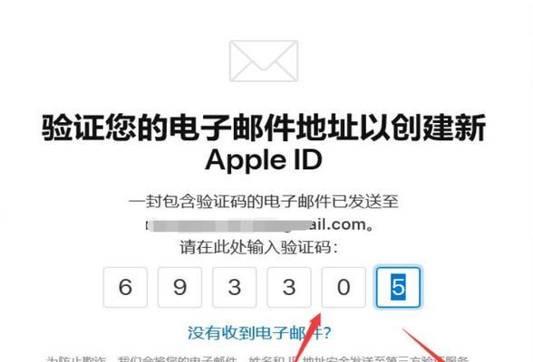 如何使用苹果ID注册邮箱（详细步骤和要点）