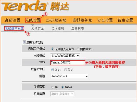 如何重新设置腾达路由器的密码和名称（简易教程帮助您重新保护家庭网络）