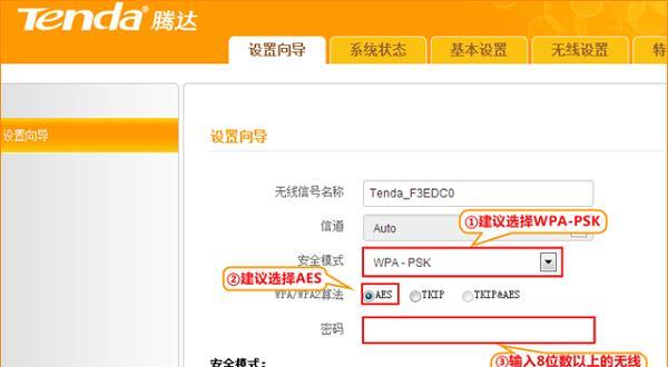 如何重新设置腾达路由器的密码和名称（简易教程帮助您重新保护家庭网络）