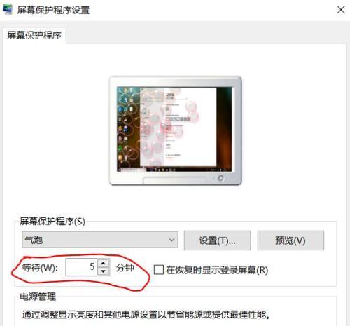 探索Win10屏保设置与主题定制的奥秘（打造个性化的桌面体验）