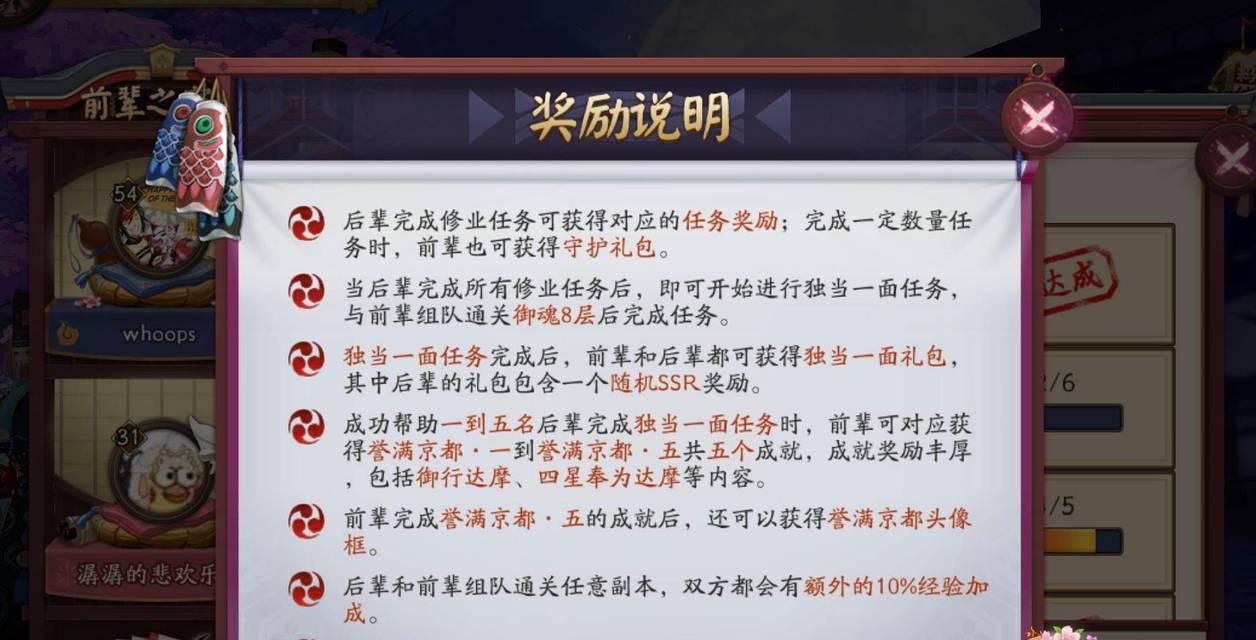 《阴阳师新手开局攻略大全》（从零开始）