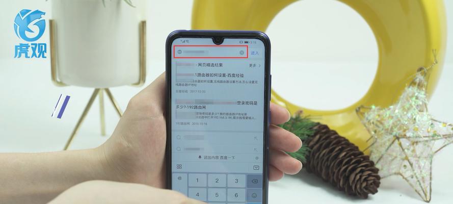 手机设置WiFi密码修改攻略（快速）