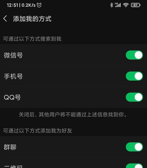 如何通过免费微信查看删除的好友（探索微信“删除好友”功能背后的秘密）