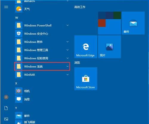 如何关闭Windows10防火墙（Windows10防火墙关闭步骤详解）