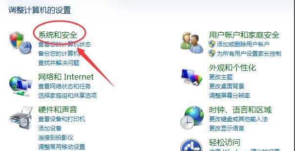 如何关闭Windows10防火墙（Windows10防火墙关闭步骤详解）