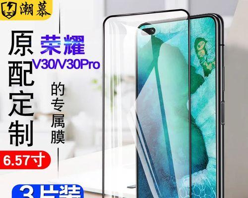 荣耀V30Pro参数详解（华为旗下荣耀品牌的最新力作）