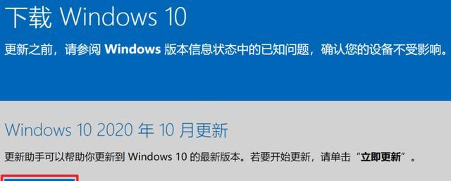 Win10清除DNS缓存命令教程（简单有效的解决网络问题的方法）