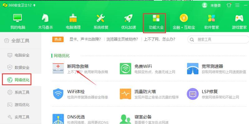 解决无线适配器或访问点问题的实用方法（轻松解决网络连接问题）