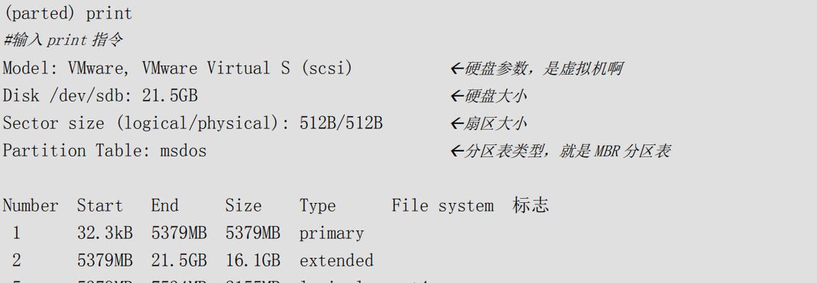 如何移动卡在中间的分区以恢复（解决分区卡住问题的关键技巧）