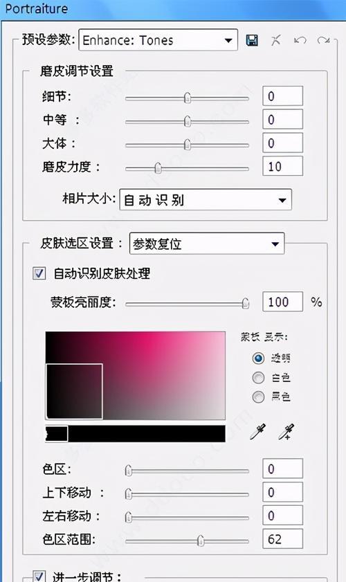 全面掌握PS软件的使用教程（从入门到精通）