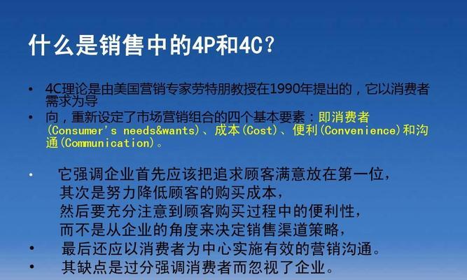 市场营销的重要性及应用（探索市场营销的概念）