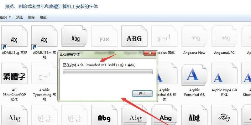 解决电脑字体模糊问题的方法（调整字体清晰度的技巧与窍门）