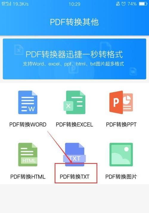 免费实用工具（免费在线转换Word文档为PDF文件）