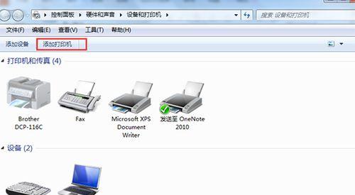 Win7惠普打印机驱动安装指南（教你如何在Win7操作系统上安装惠普打印机驱动程序）