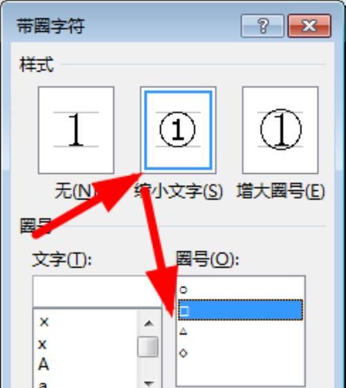 手机方框符号的制作与应用（教你如何打出手机方框符号及其实用场景）