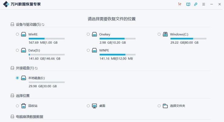 电脑文件夹不小心删除的恢复方法（轻松恢复误删的电脑文件夹）