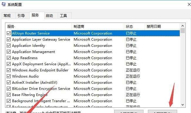 Win10清理内存命令（优化系统运行）