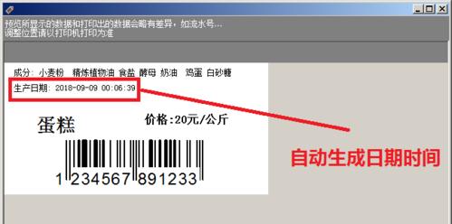 选择免费标签打印软件的选择（为您推荐用的免费标签打印软件）