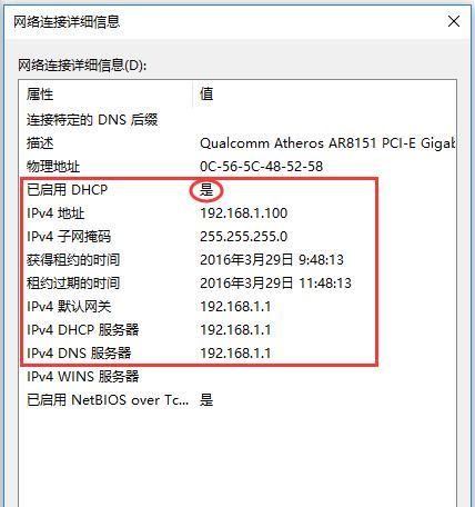 IP地址的设置与优化方法（探讨IP地址设置的数量与策略）