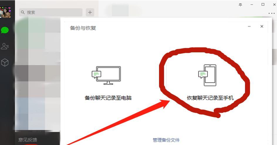 恢复删除的微信聊天记录的有效方法（快速找回被意外删除的微信聊天记录）