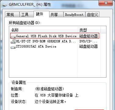 U盘被写保护的原因与解决方法（探究U盘被写保护的成因及解决之道）