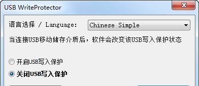 U盘被写保护的原因与解决方法（探究U盘被写保护的成因及解决之道）