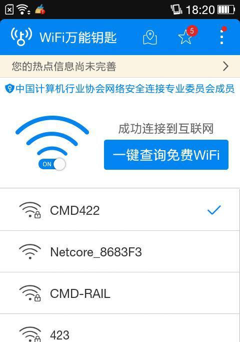 如何重新设置WiFi密码（忘记了WiFi密码怎么办）