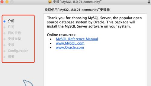 MySQL数据库安装包的大小及其影响（了解MySQL数据库安装包的大小对系统性能和存储空间的影响）