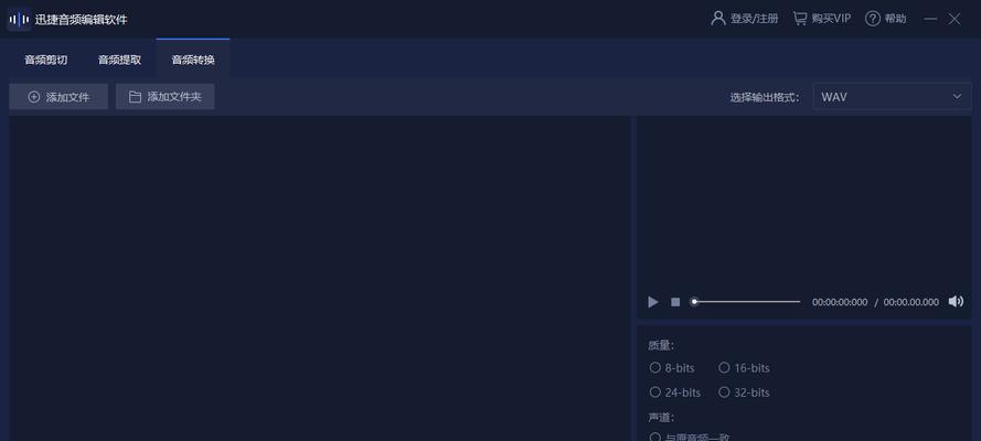 迅捷音频转换器的使用指南（轻松转换各种音频格式）