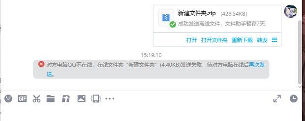 QQ离线文件保存期限及失效原因分析（探究QQ离线文件保存期限对用户体验的影响与解决办法）