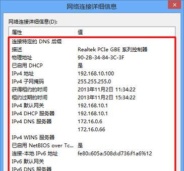 通过手动设置IP地址实现网络连接的方法与注意事项（网络连接的关键）