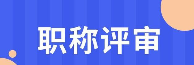 解决CAD字体缺失的方法（有效解决CAD字体缺失问题的关键技巧）