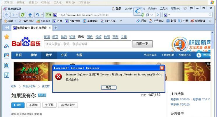 彻底卸载IE浏览器的方法（完全删除Windows7中的InternetExplorer）