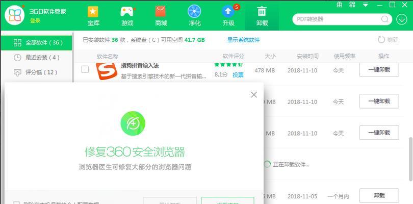 彻底卸载IE浏览器的方法（完全删除Windows7中的InternetExplorer）