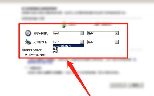 设置电脑休眠后需要密码开机的方法（保护个人隐私）