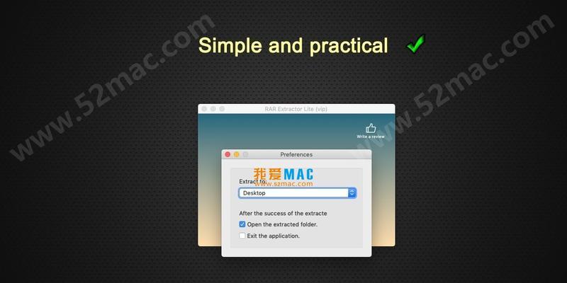 免费的Mac解压RAR软件推荐（轻松解压RAR文件）