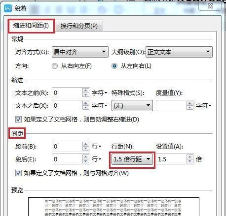 如何在WPS中打印图片不留黑底（简单操作教你打印高质量无黑底图片）