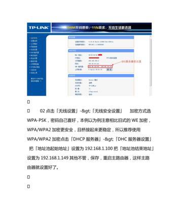 无线路由器桥接教程（实现无线信号扩展和家庭网络的无缝连接）