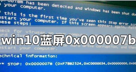 解决蓝屏代码0x000007b的问题（针对Windows蓝屏代码0x000007b的解决方案）