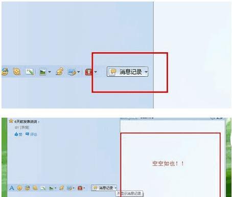 探索强制恢复QQ聊天记录的软件（挖掘数据恢复技术）