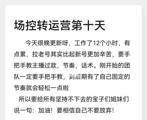 抖音直播间场控话术大全（提升直播间场控能力的关键技巧和实用话术）